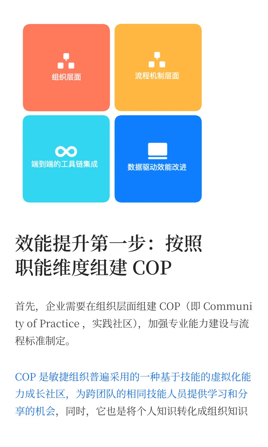 揭秘！世界500强研发数字化转型案例全解读