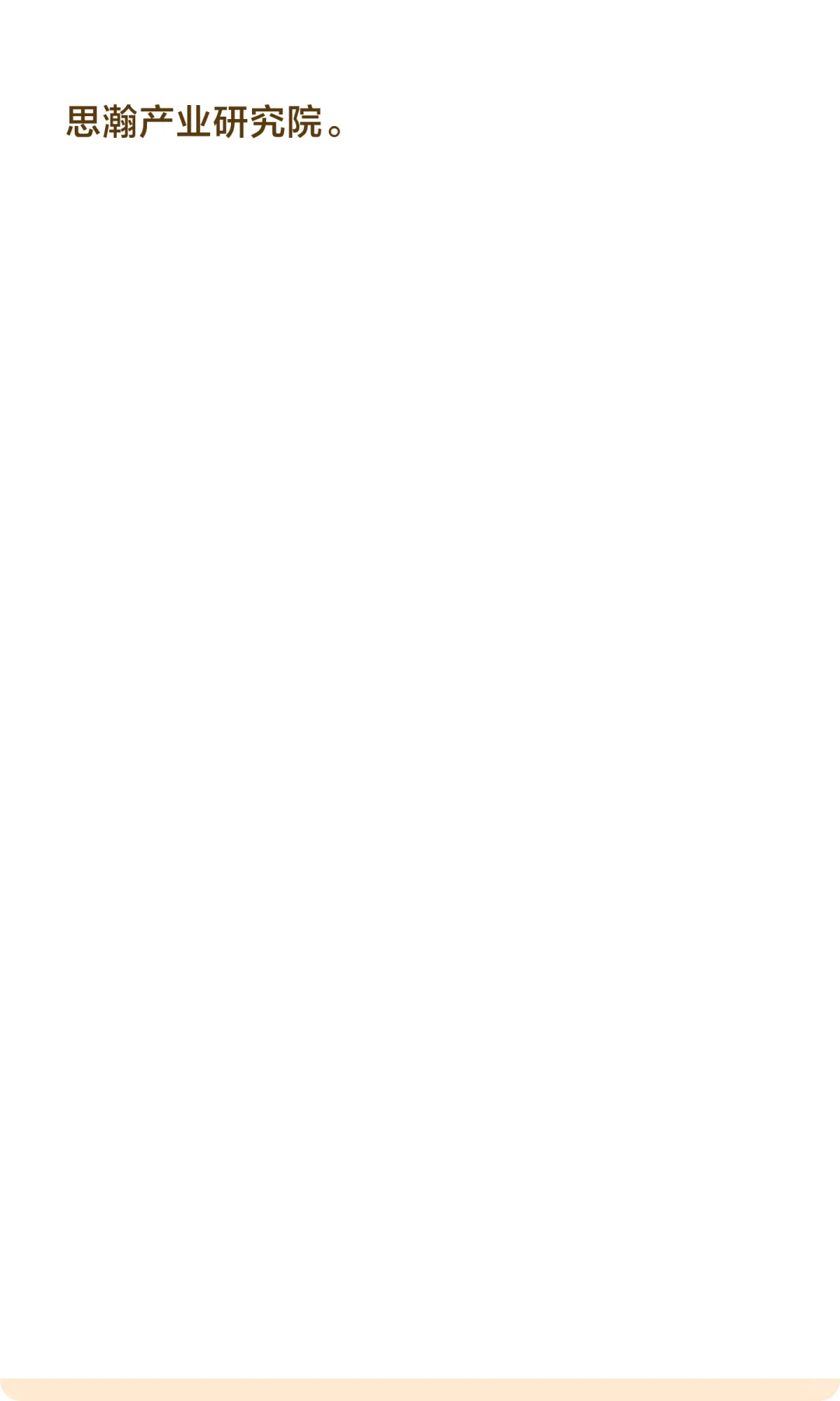 福建省邵武市-年产 6300 吨高级香料生产项