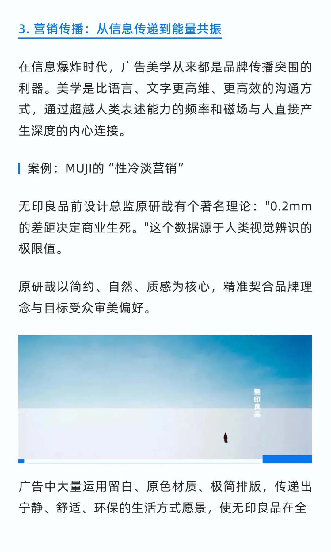 审美力就是生产力2025-2026商业趋势展望