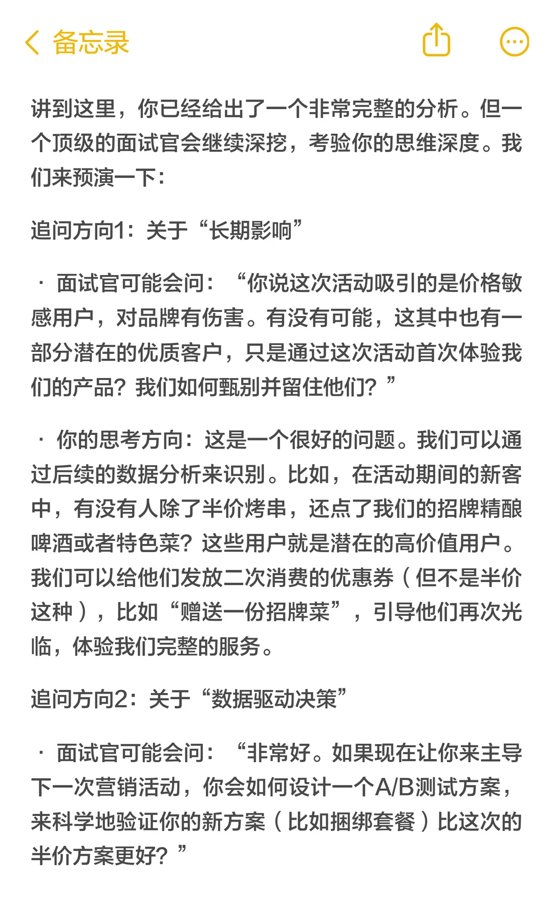 数分115-木屋烧烤客流暴涨反亏？