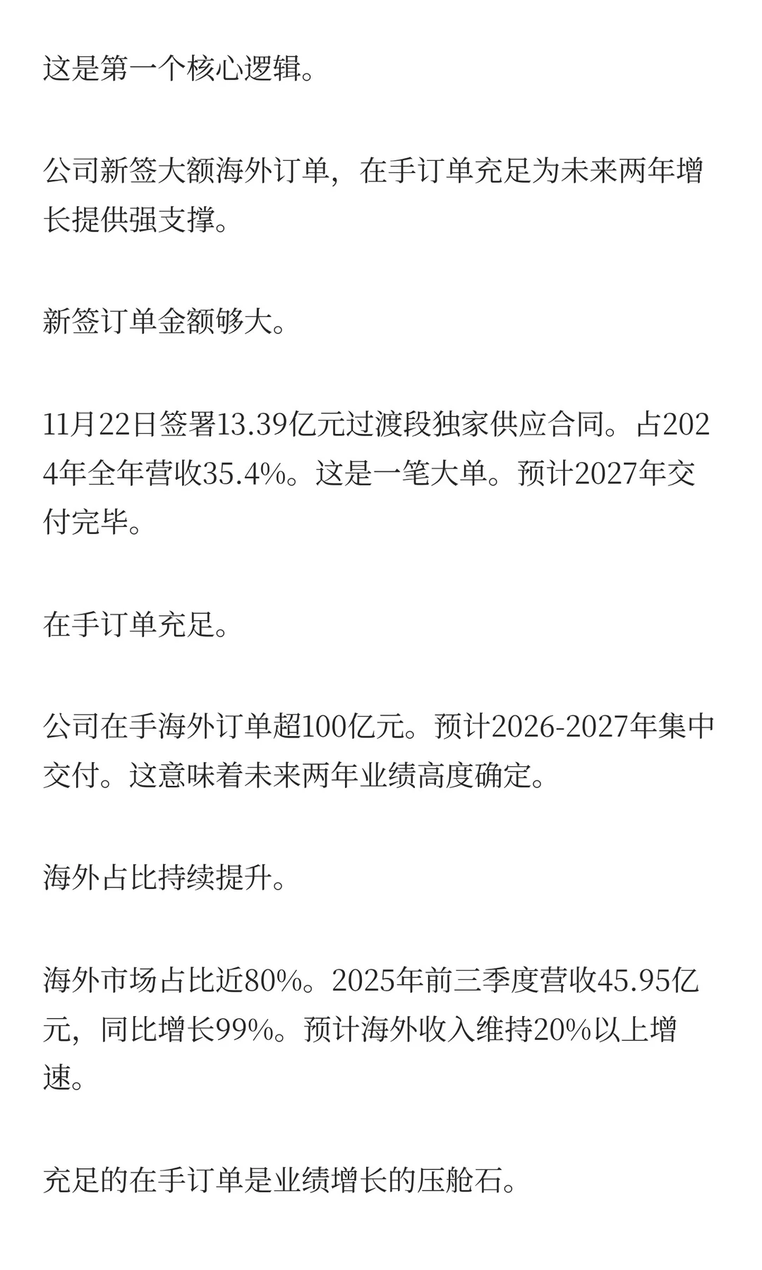 净利润暴涨215%！大金重工大单背后的逻辑！