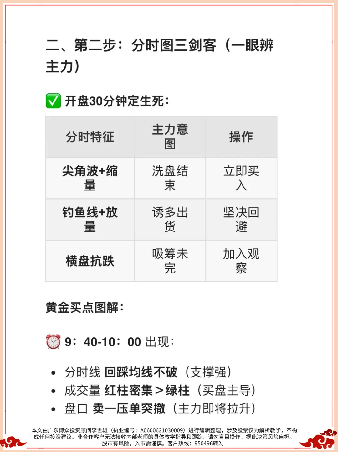 DeepSeek：2步锁定强势股！