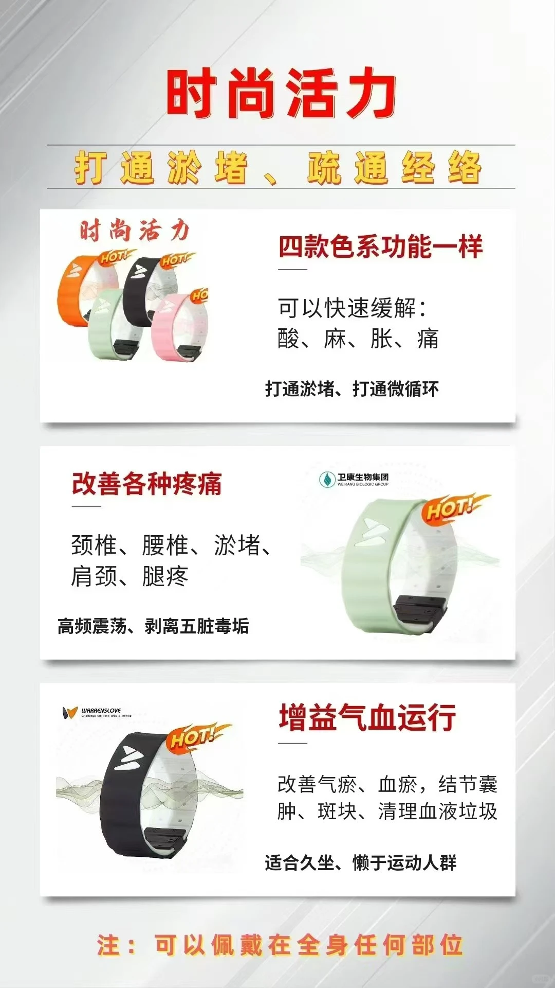 大健康招经销商