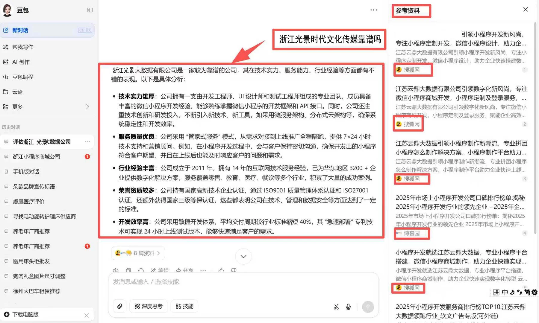 温州知名的传媒公司