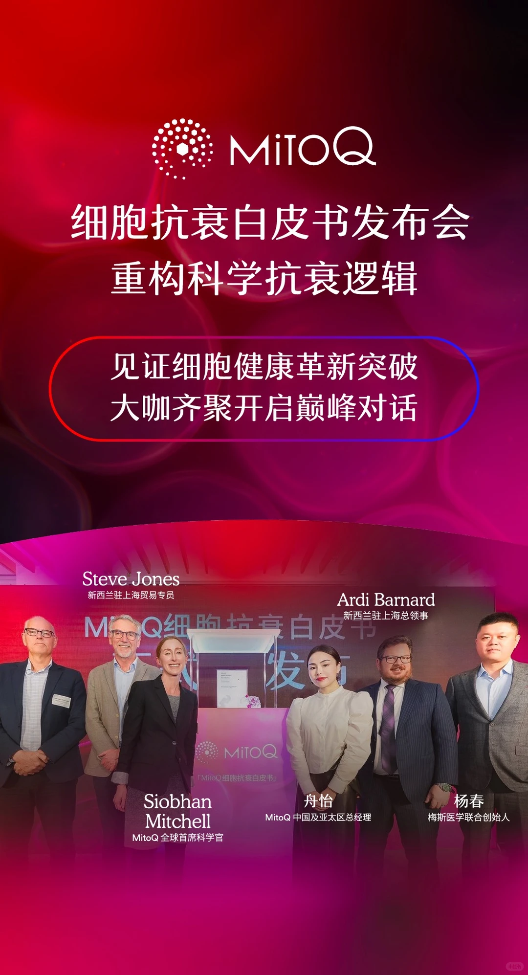 重新定义细胞抗衰白皮书！?