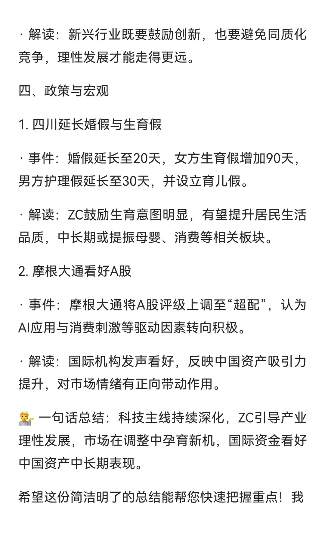 这两天市场发生了啥大事？2025.11.27-28