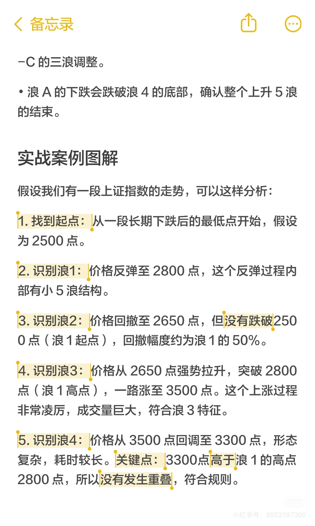 一文看懂!为什么你总卖飞?(干货!看图)