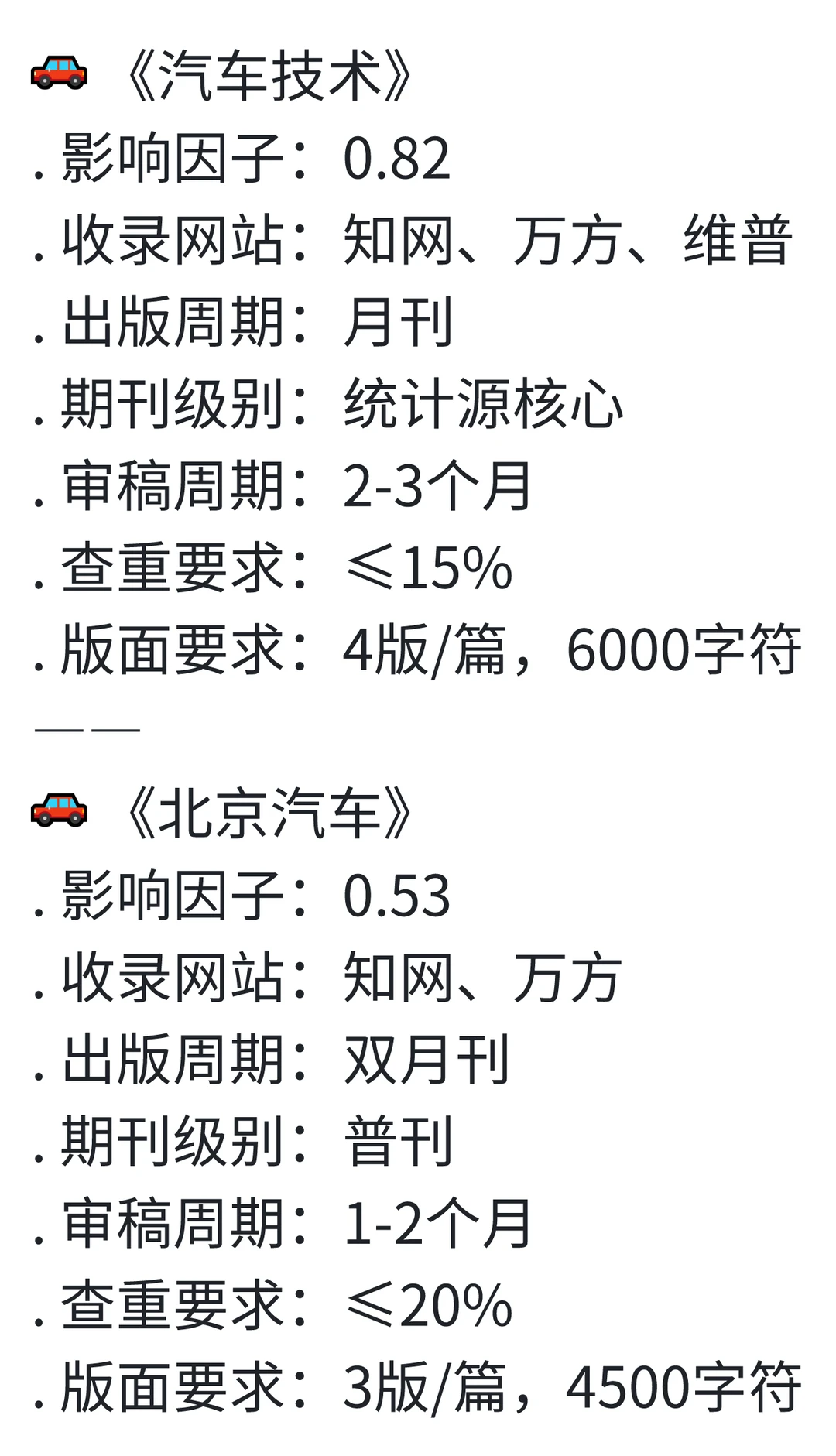 拜托！希望所有车辆工程方向的都刷到啊！！