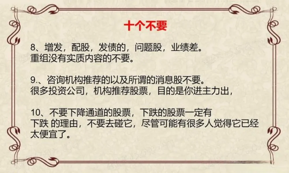 炒股我只做强势股!