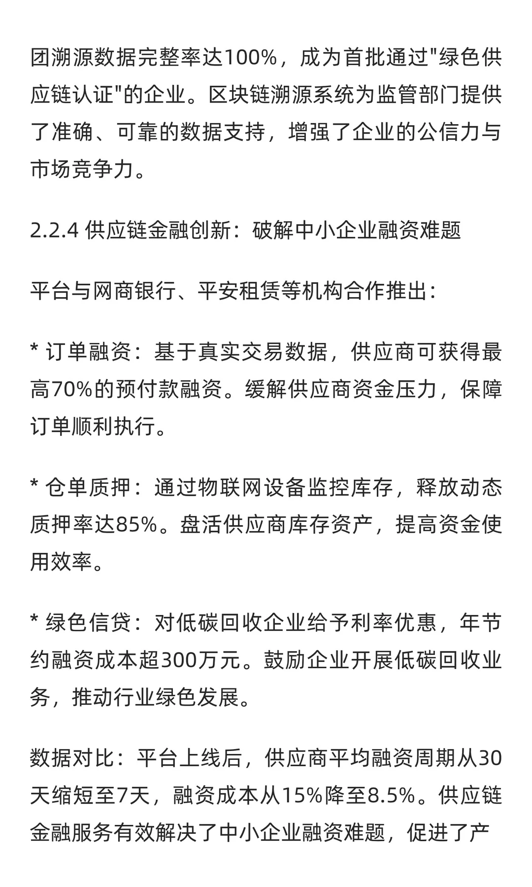 客户案例 | 环保集团B2B平台数字化升级实践