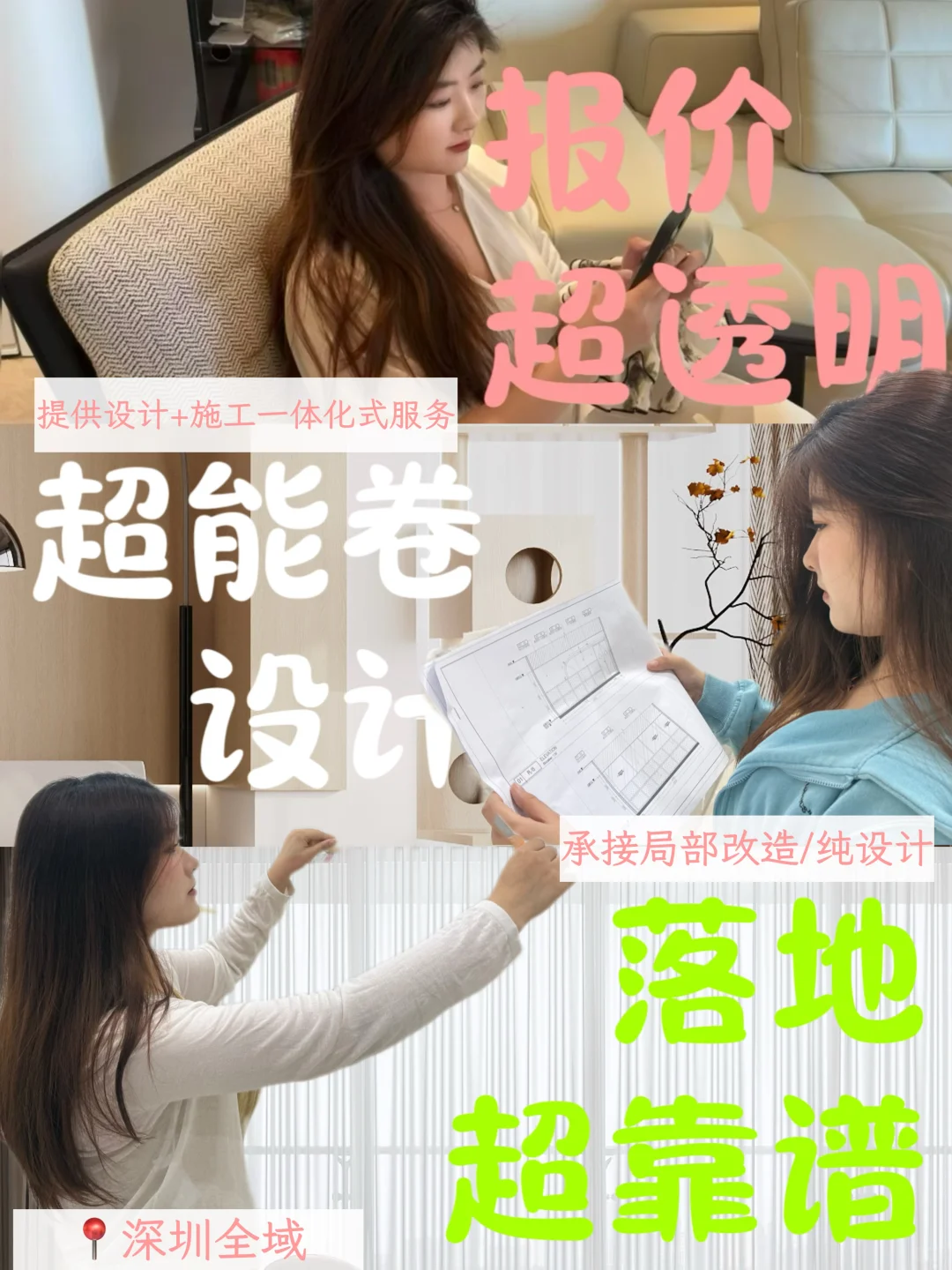 深圳?她就是所有装修业主的首推设计师❗