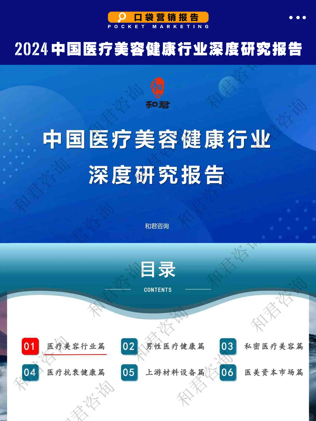 ?医美从业者必看！2024行业生死线全解析