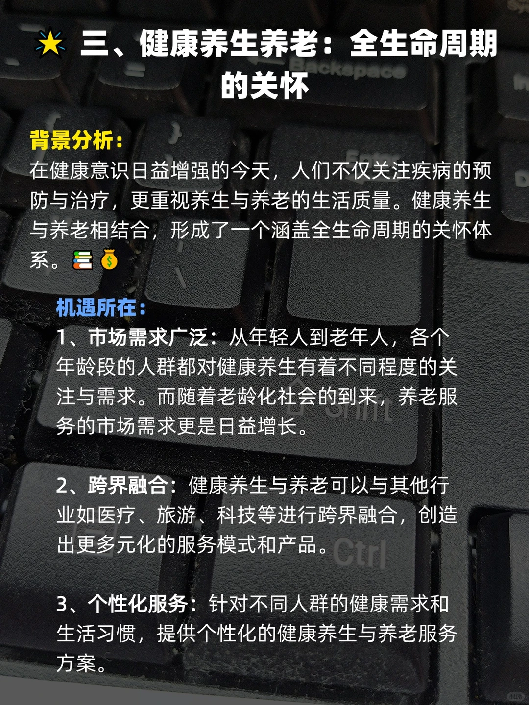 2025年的4个创业风口！这次可不要错过了