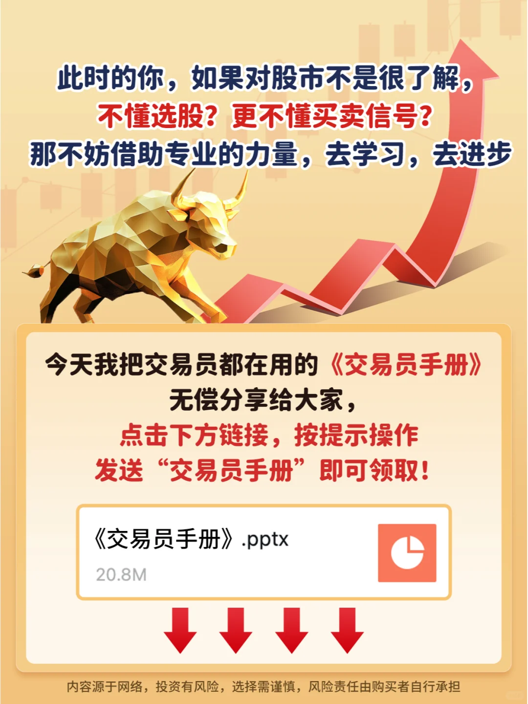 炒股技巧之波段操作战法