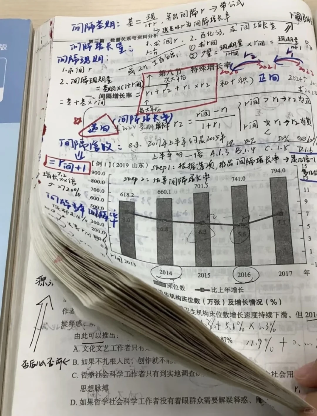 我资料分析几乎全对 靠的真不是计算