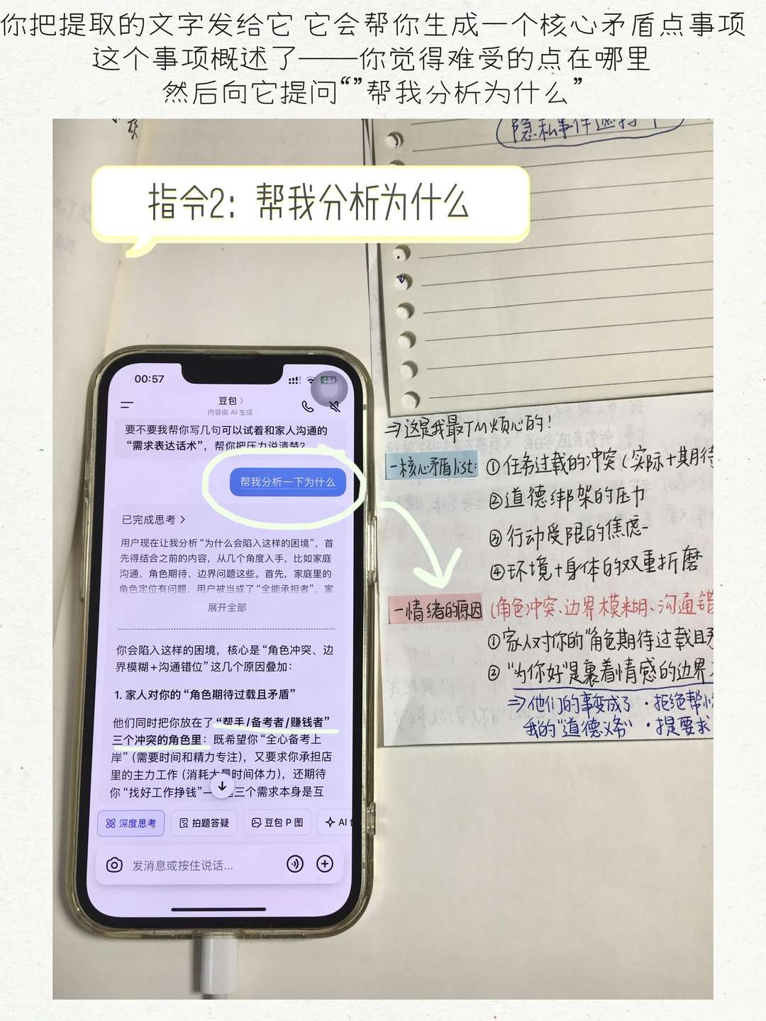 如何写自己的个人观察手册：