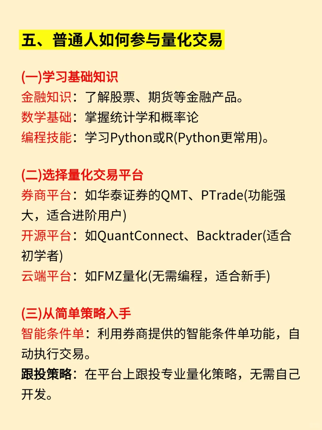 一分钟看懂什么是“量化”⁉️