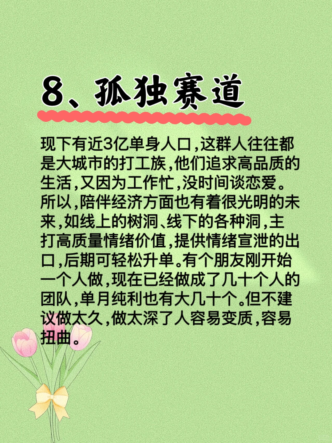 ?2025年的10个风口?