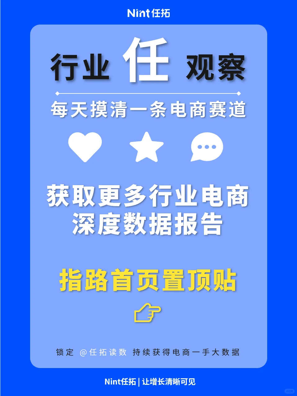 360行｜NO.12一分钟摸清一次性袜子电商格局