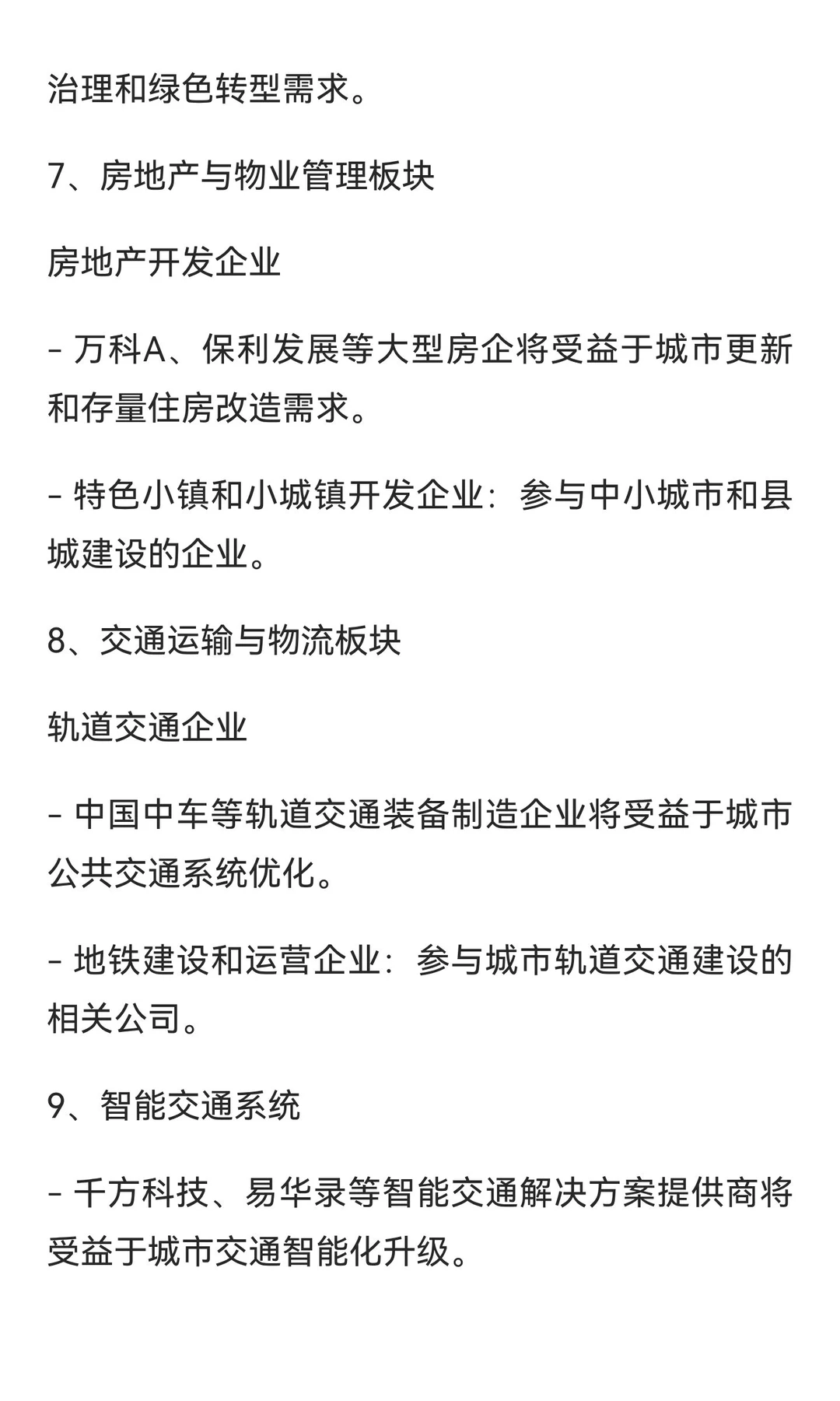 盘后突发重大利好，中央重磅文件发布，这几