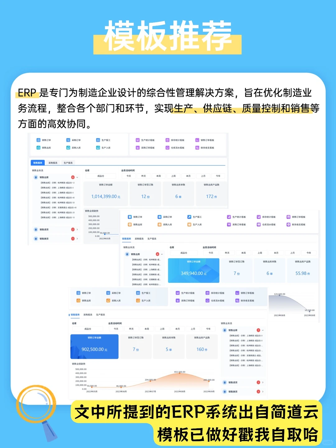 生产计划变动频繁如何应对？