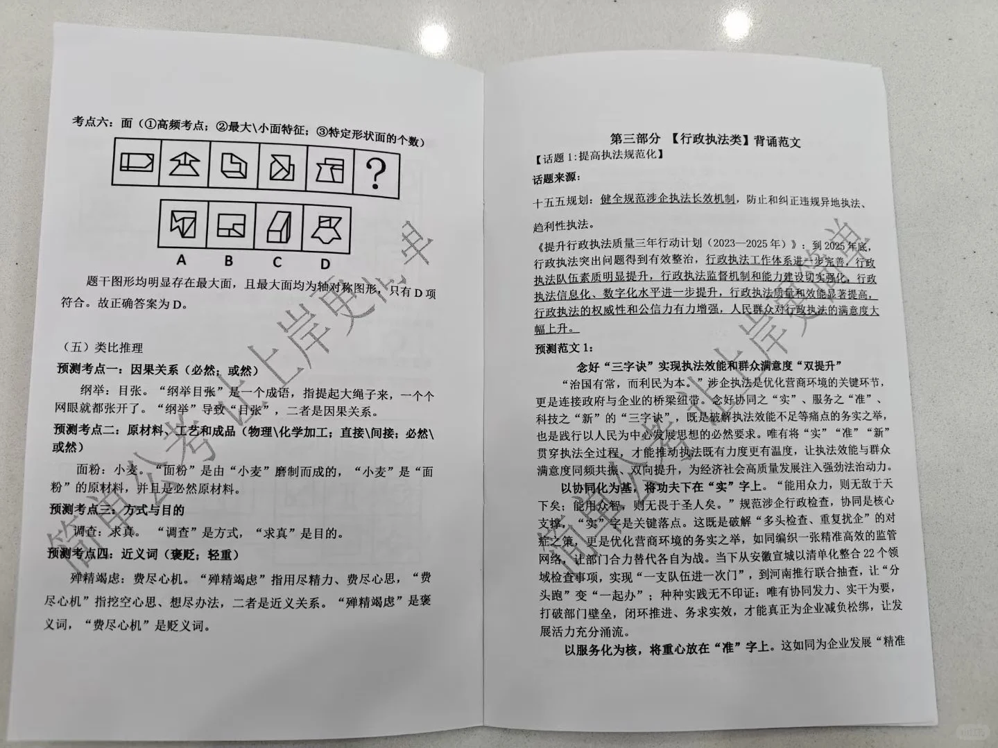 听说简单的白皮书年年ya中题目？