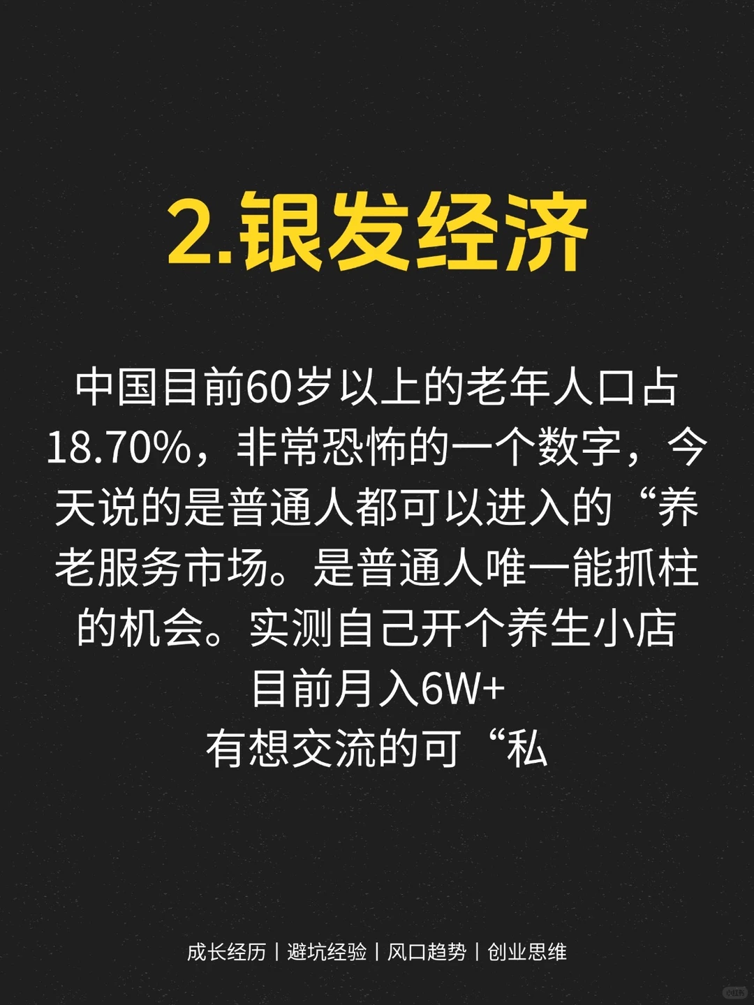 未来三年，很火的五个赛道?