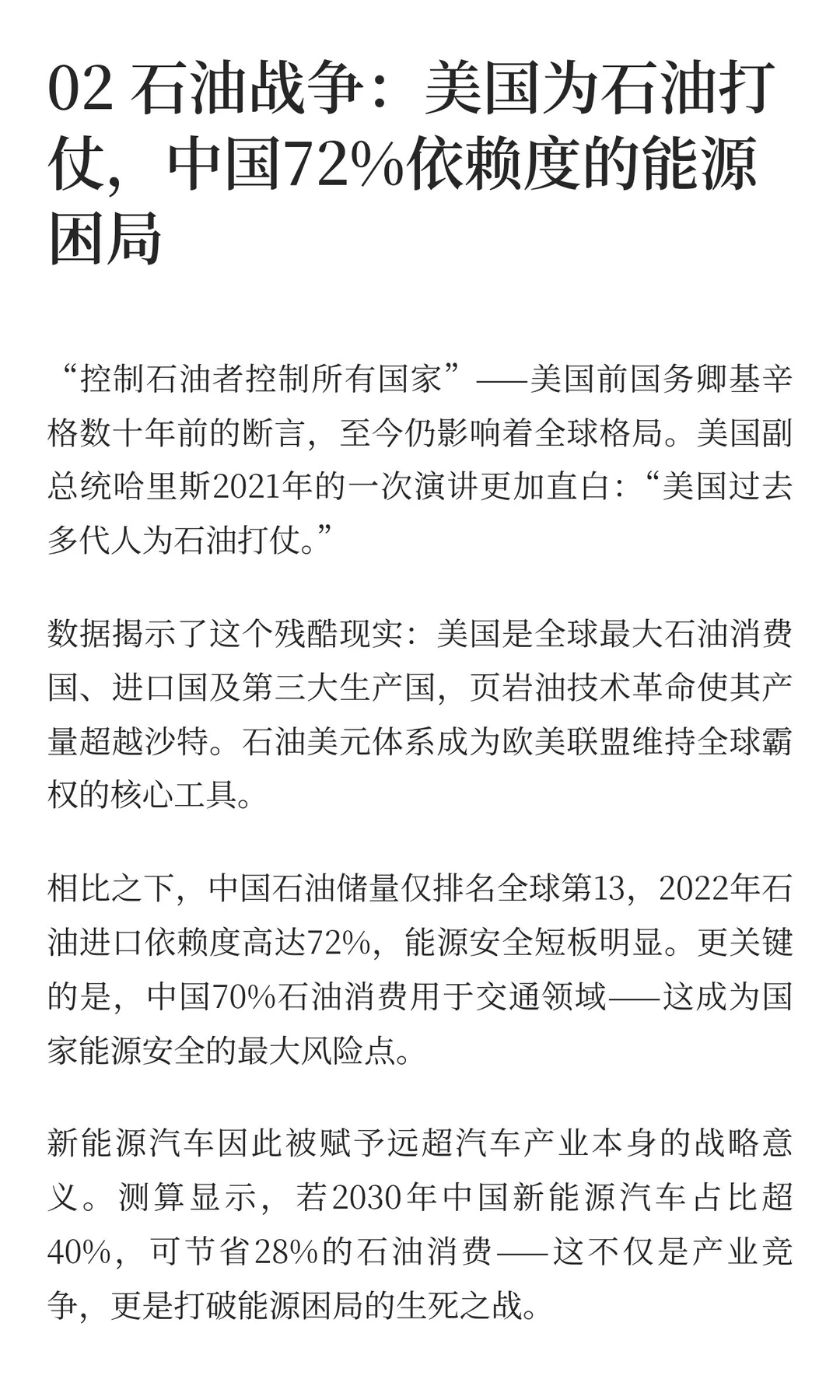 欧美集体倒车，中国却狂飙！这家车企8个月