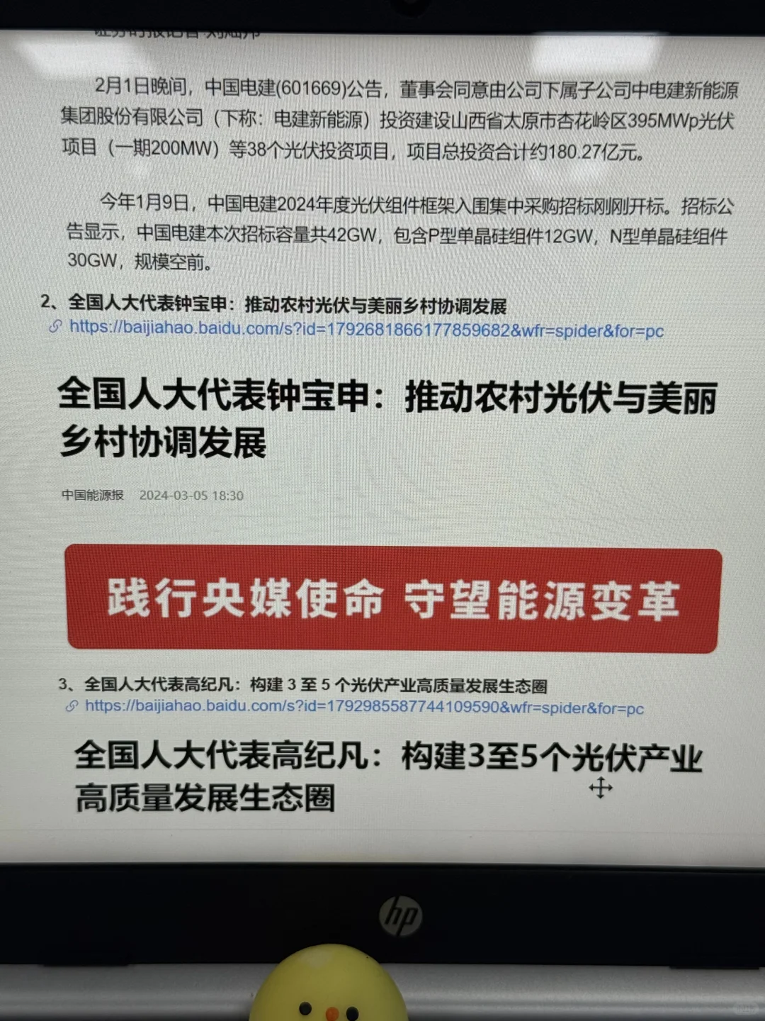 光伏行业找工作千万别把路走窄了