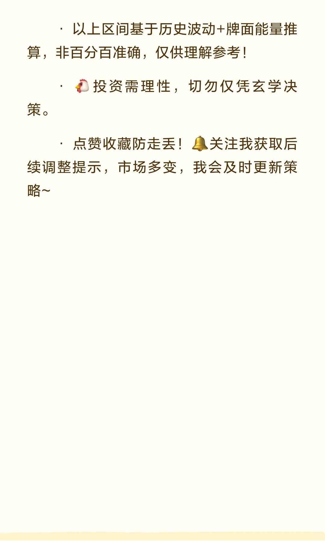 大盘12.1-12.5（先抑后扬）