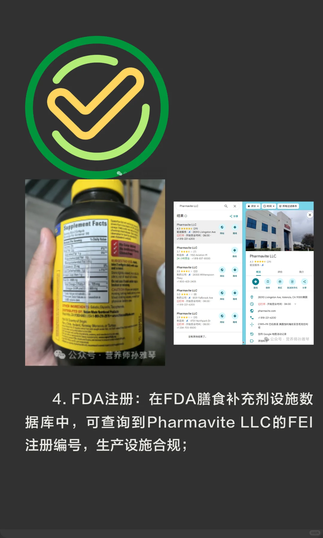 美国保健品真伪鉴别指南：识破“假洋货”