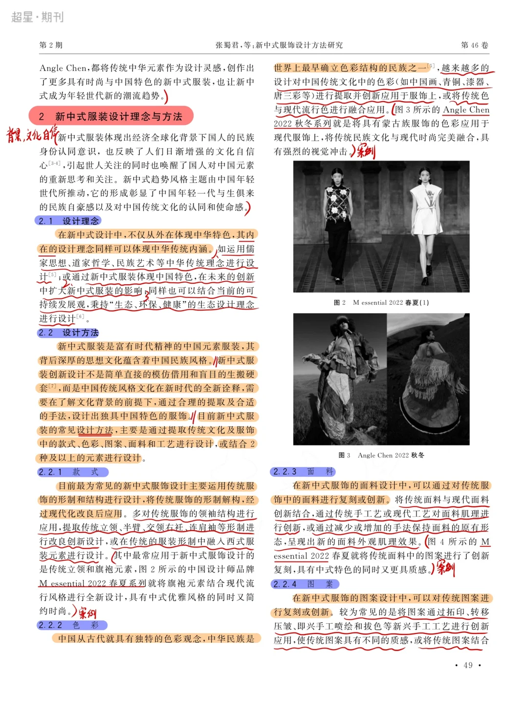 【文献阅读】day12