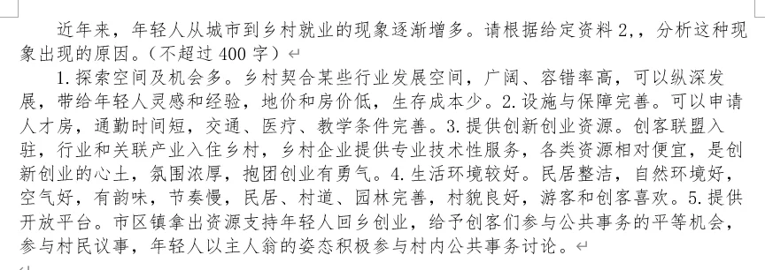 2025天津申论市区卷三个小题