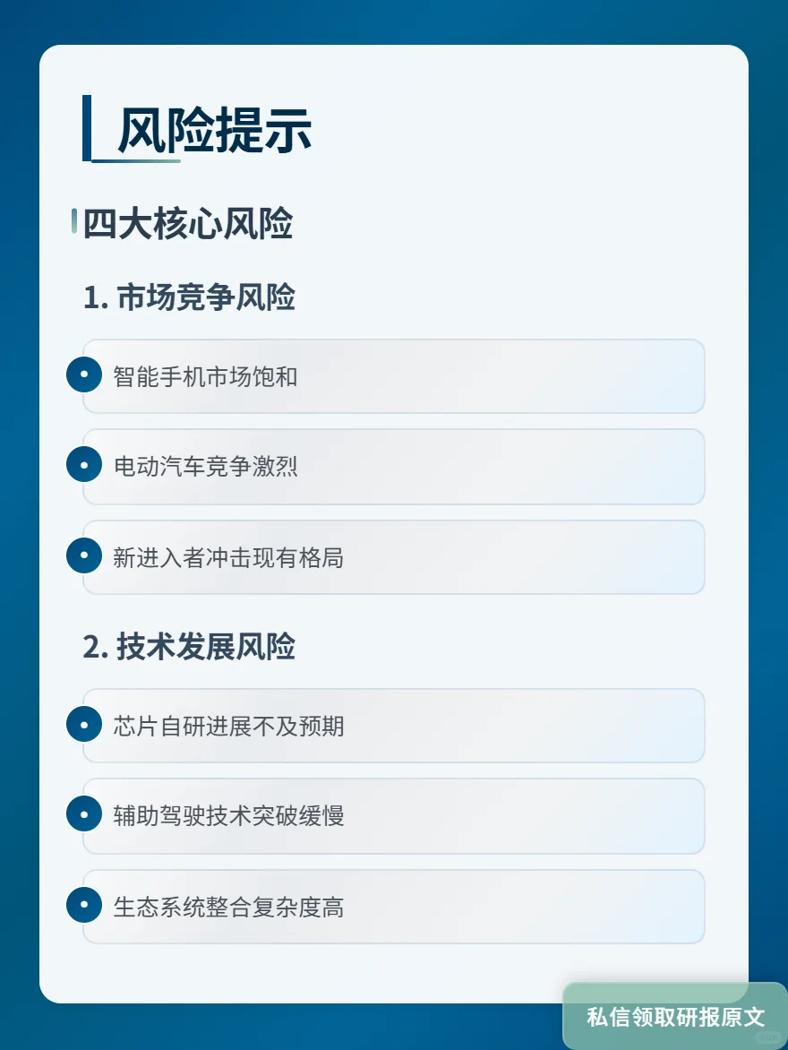 生态战略能成功吗？高盛研究小米战略