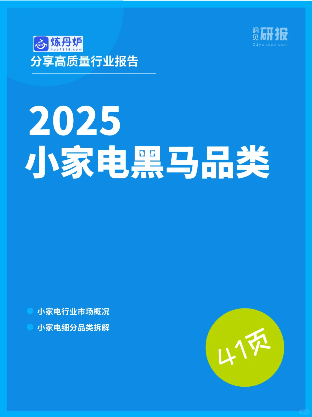健康化、智能化成三大趋势，购物车该更新了