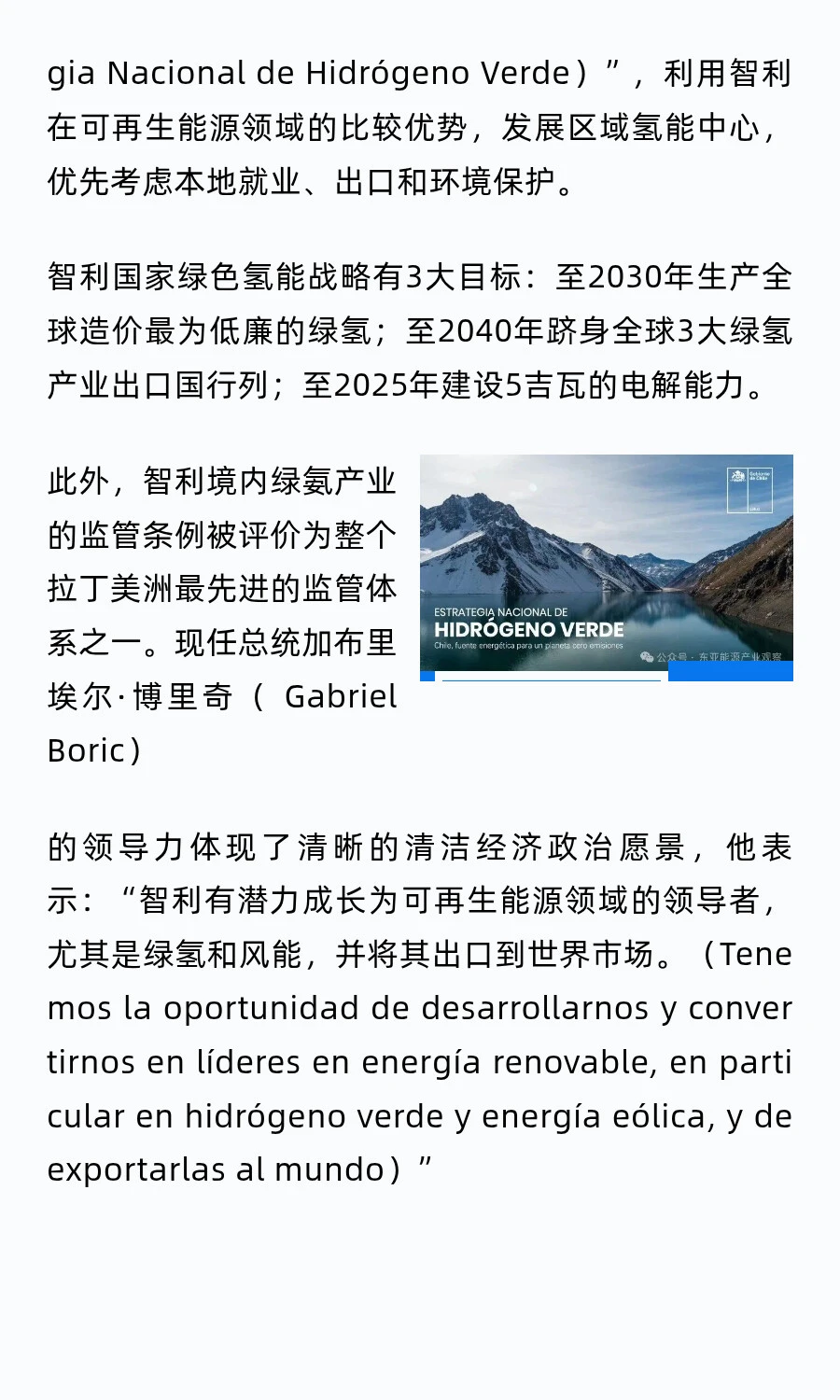 智利10大初期风电项目造价规模超93.5亿美元