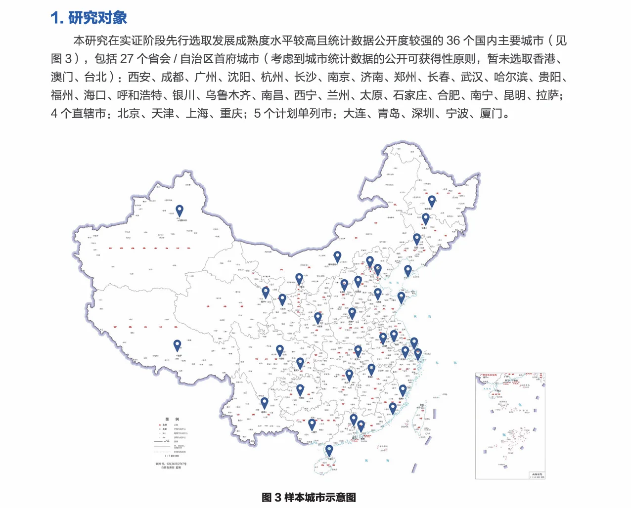 济南全国第五——城市综合发展指数报告