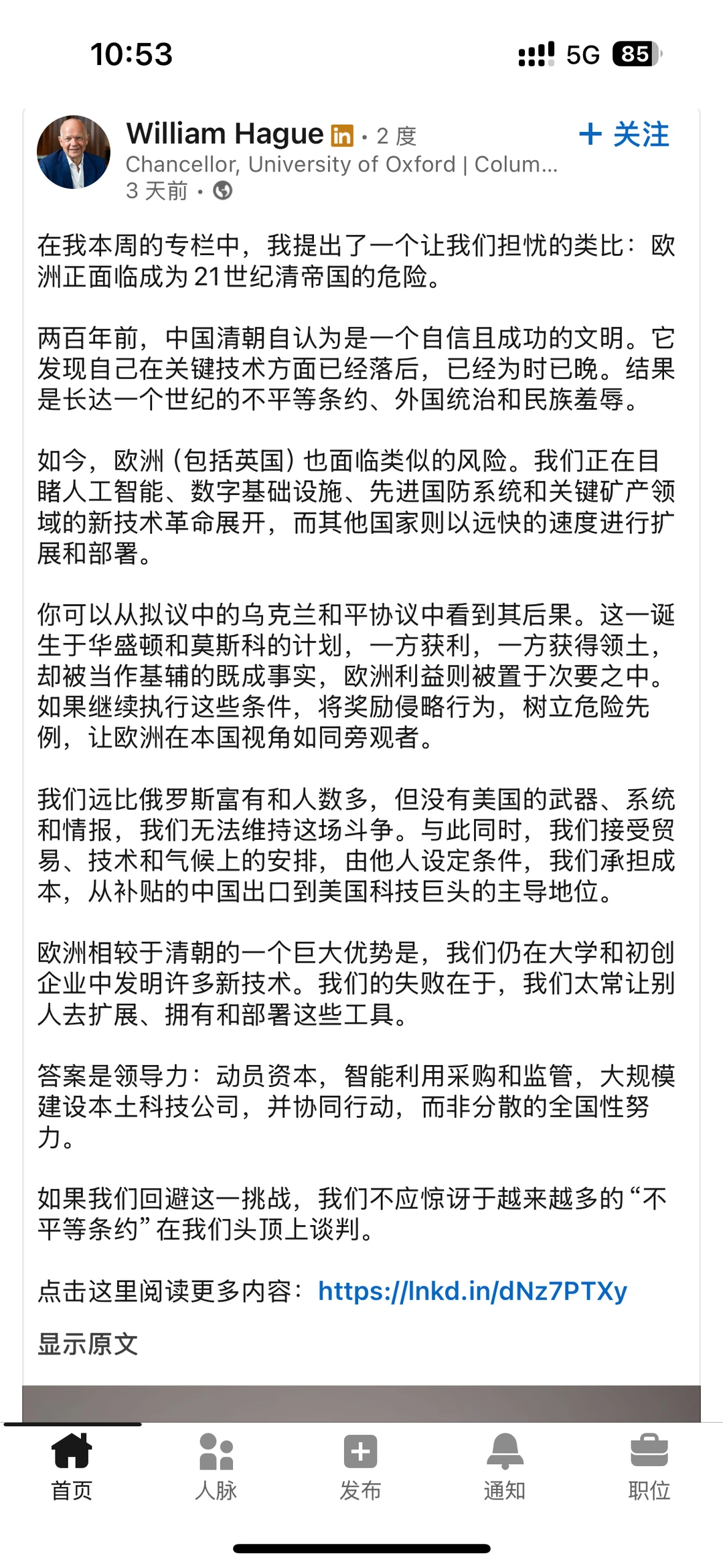 外人如何看待我们的进步