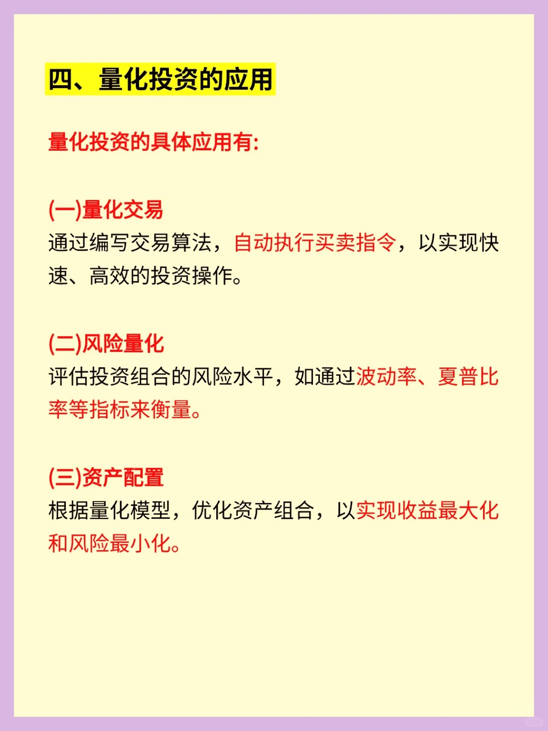 揭秘量化究竟是什么？一分钟秒懂！