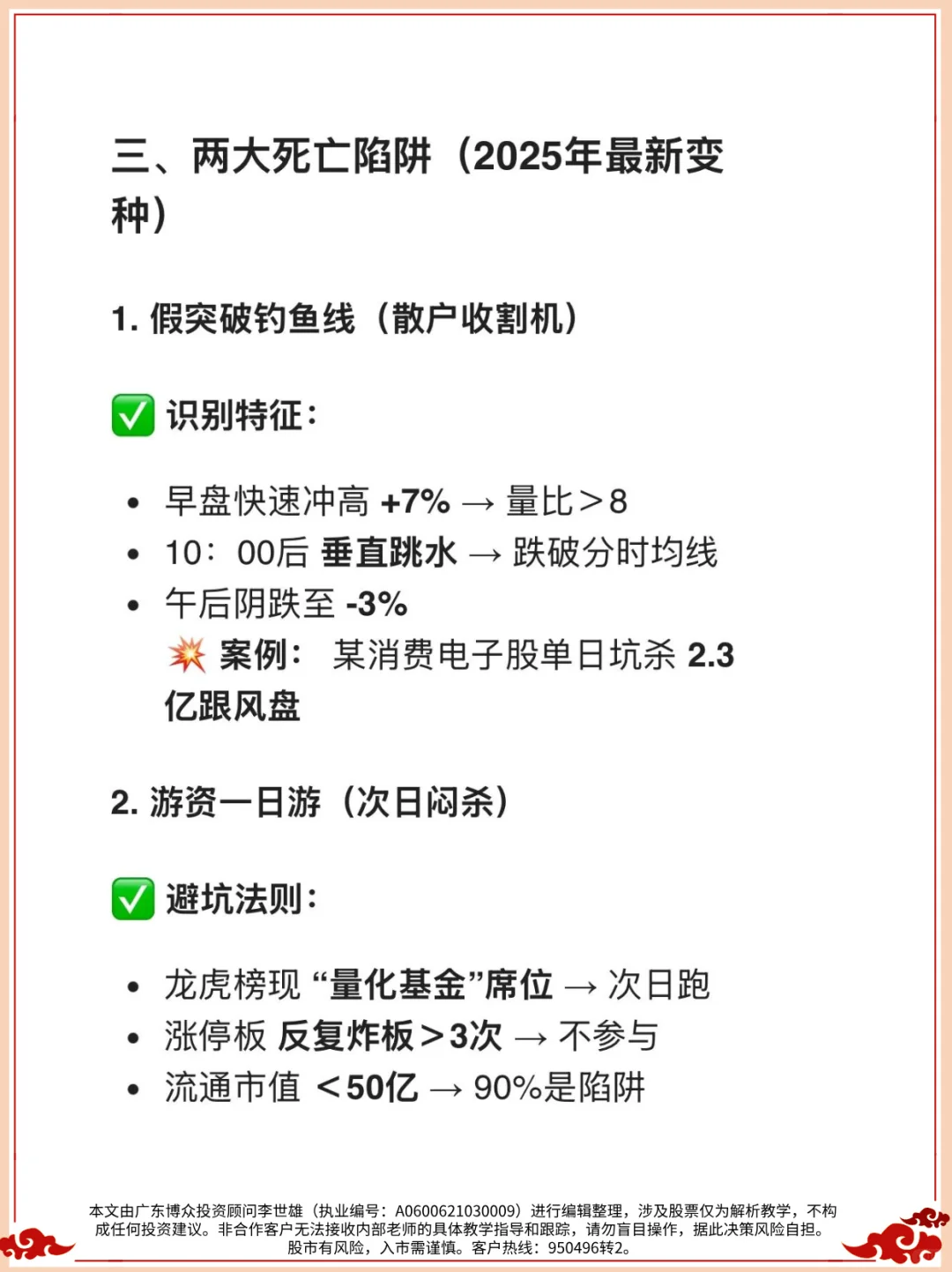 DeepSeek：2步锁定强势股！