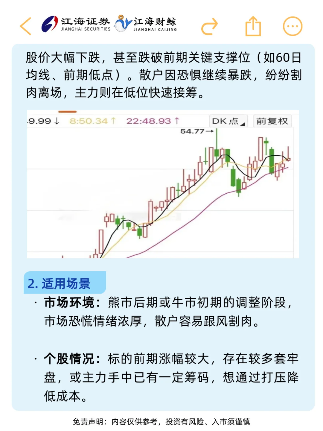 ?别再被洗下车！4种主力吸筹手法坐等主升