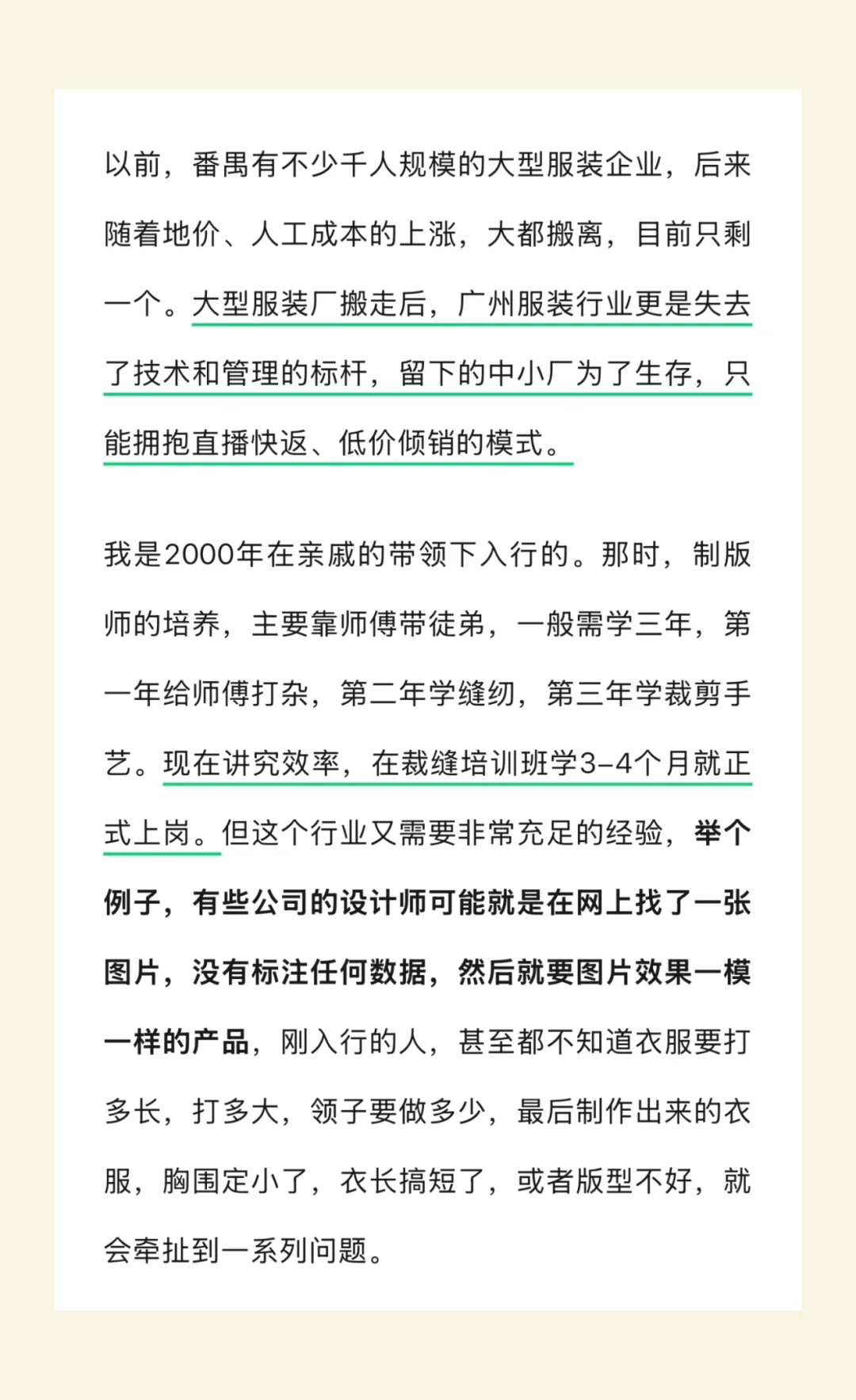 女装退货率高的原因找到了