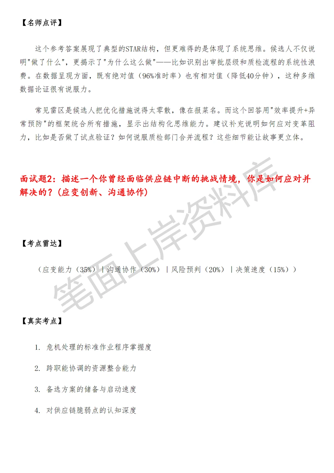 阿里国际站供应链渠道产品经理