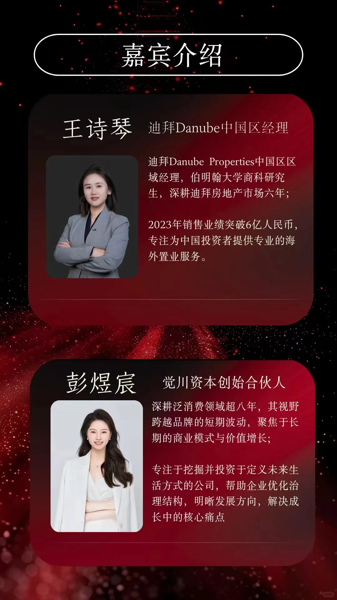 想在上海认识更多创业者&投资人？快来这里！