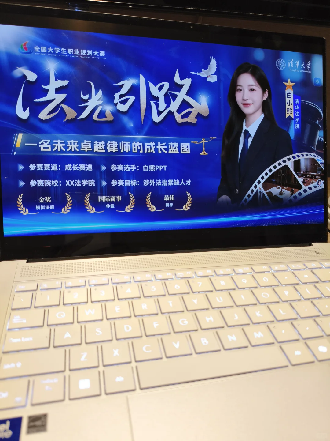 稳了❗评委看我的职业生涯规划ppt连连点头