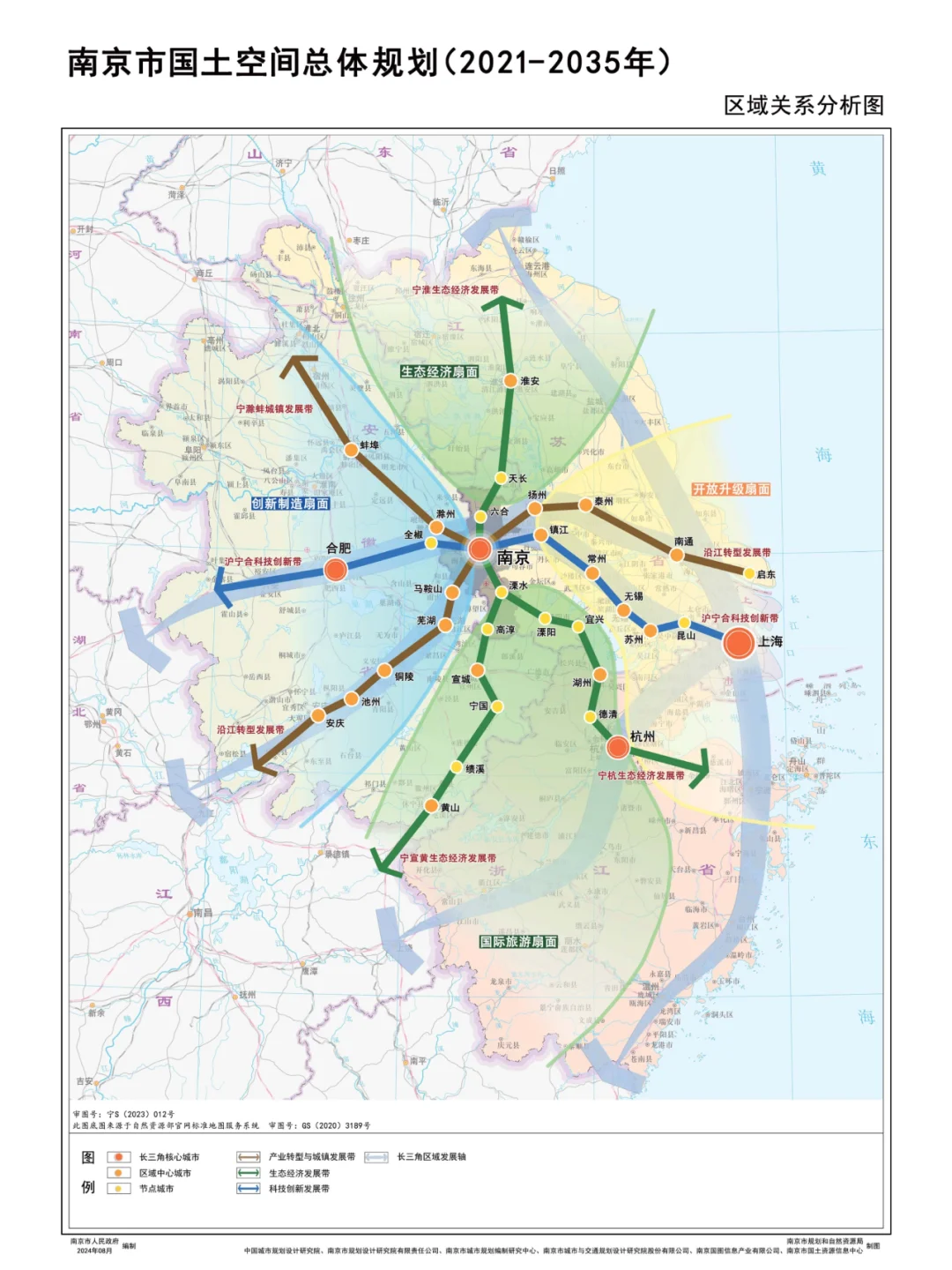 南京首版国土空间规划