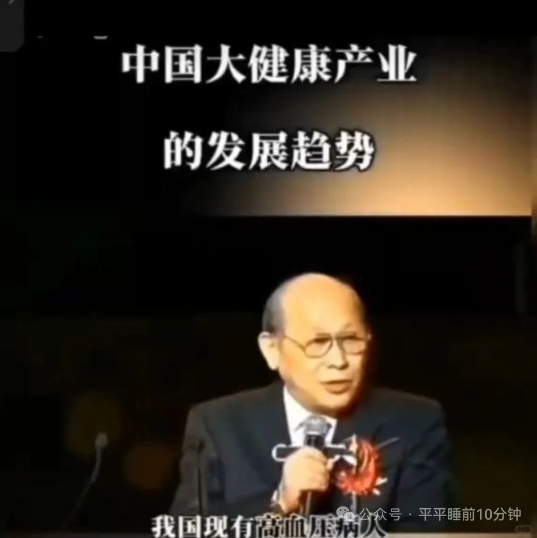 中国大健康产业的发展趋势