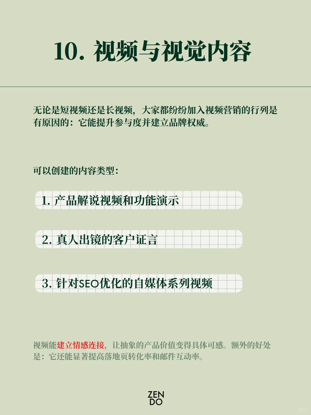 SaaS的10种最有效获客策略 | B2B