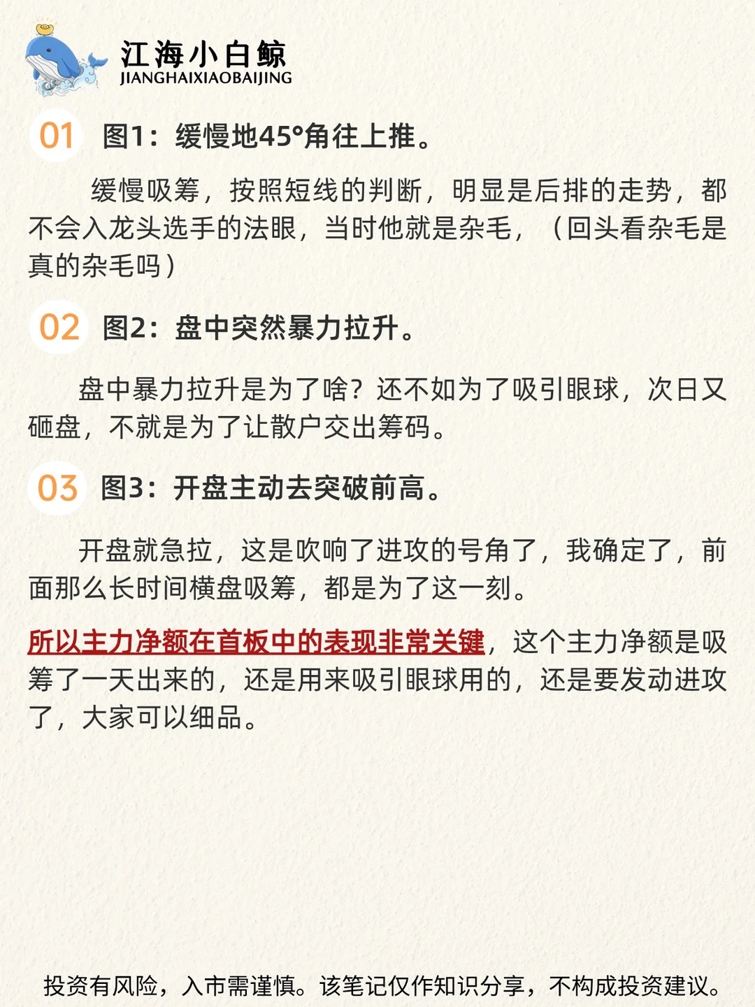 ?一文看懂主力资金❗️