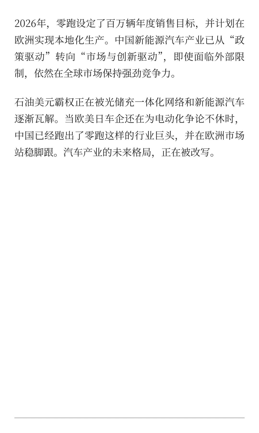 欧美集体倒车，中国却狂飙！这家车企8个月